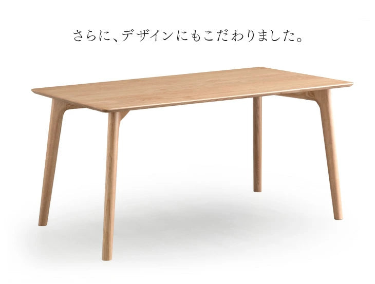 幅150cm］ダイニングテーブル 単品 4人掛け 天然木 シンプル 長方形