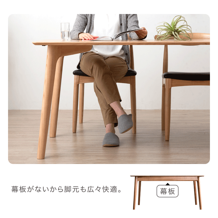 ［幅150cm］ダイニングテーブル 単品 4人掛け 天然木 シンプル 長方形 北欧 モダン【超大型商品】〔80500006〕