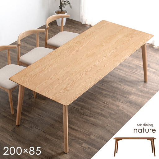 6人掛け 天然木 アッシュ ダイニングテーブル 単品 200×85 長方形 