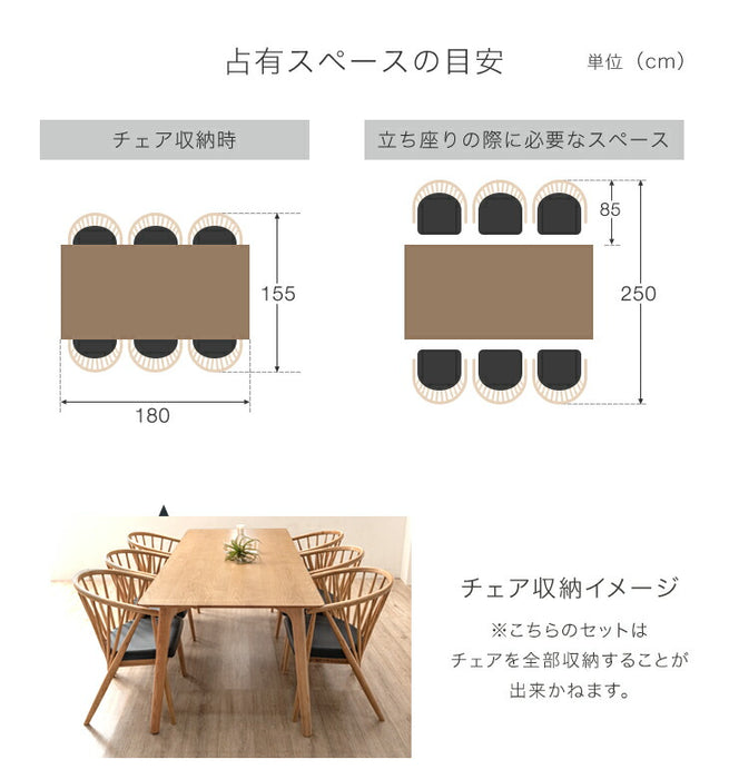 ［幅200］6人掛け 和モダン ダイニングテーブルセット 7点セット 肘 チェア 北欧 木製【超大型商品】【搬入設置込み】〔80500021〕