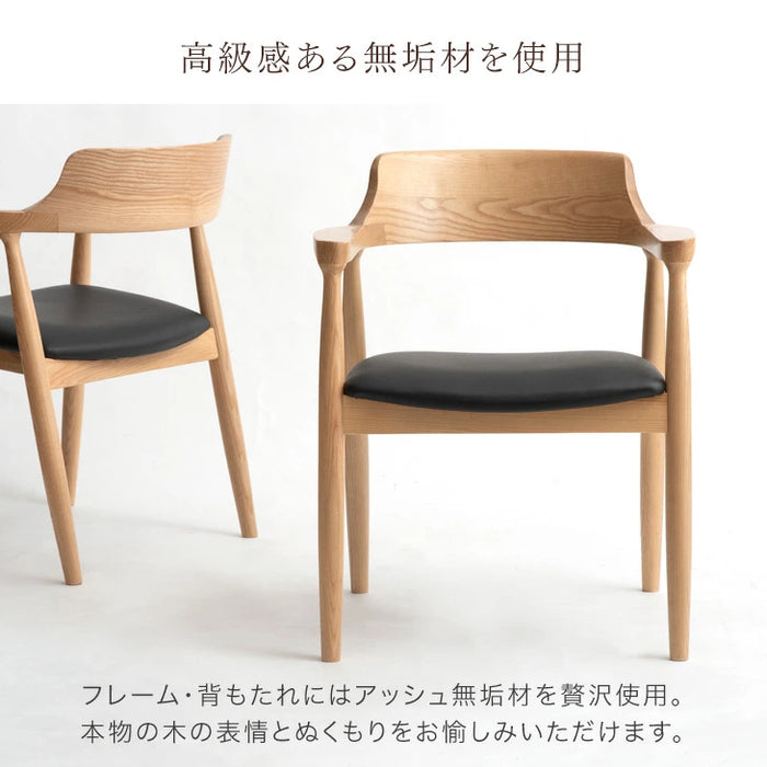 幅150］ALL天然木アッシュ ダイニングセット 5点セット 4人掛け 肘付き