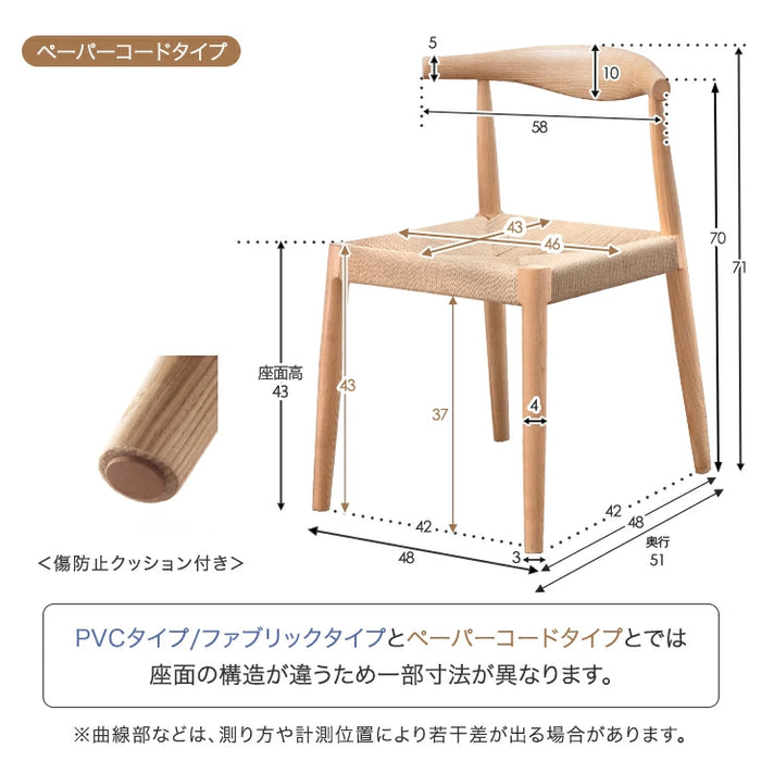 幅150］天然木アッシュ ダイニングテーブルセット 4人掛け 5点セット