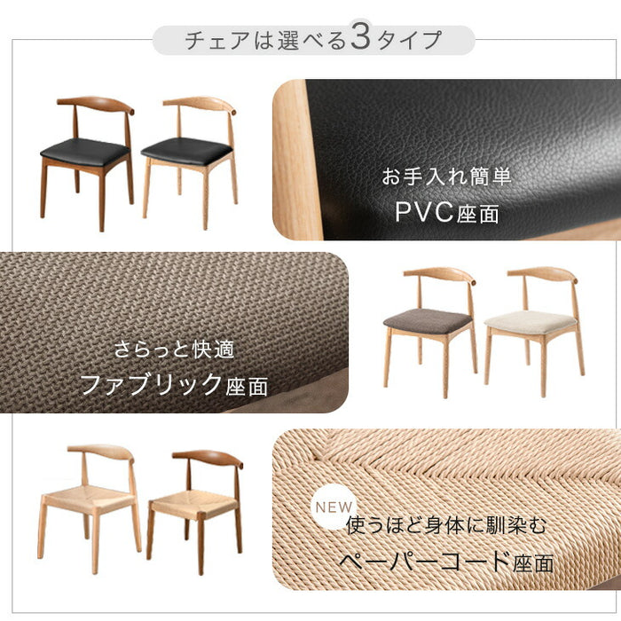 天然木アッシュ ダイニングテーブルセット 4人掛け 5点セット 150cm【超大型商品】〔80500024〕