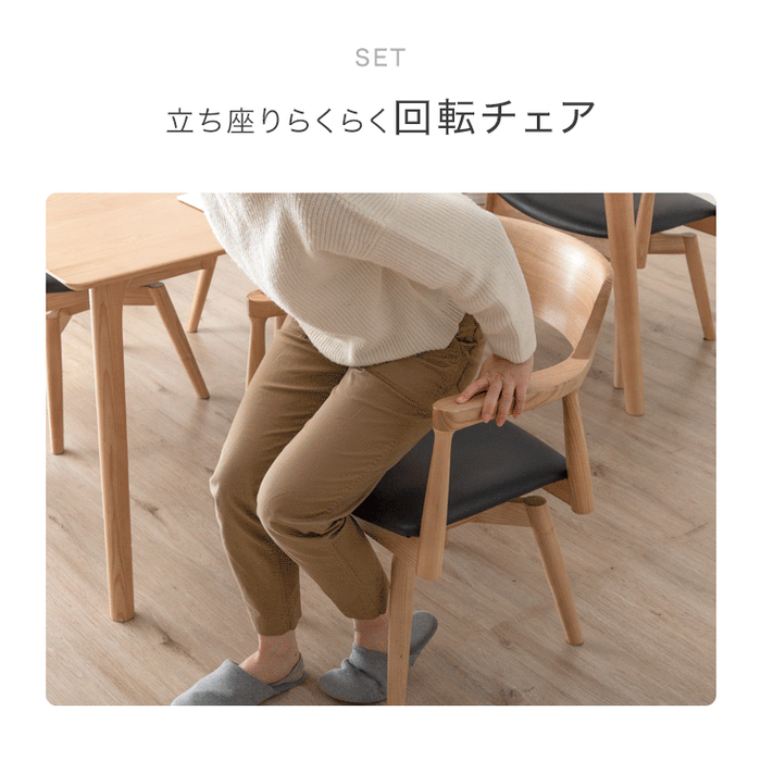 幅200］ALL天然木アッシュ ダイニングセット 回転チェア 7点セット 6人