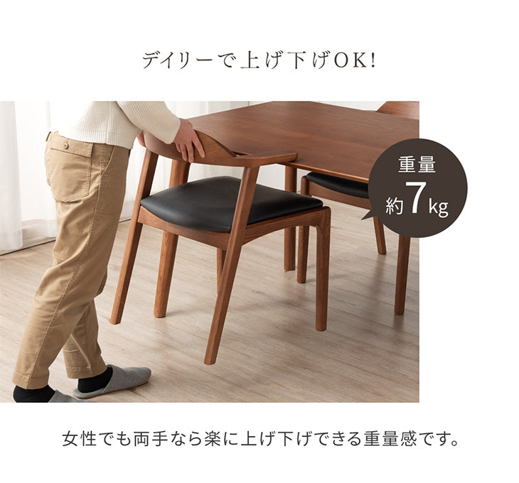 ［2脚セット］お掃除ロボット対応 北欧 ダイニングチェア 完成品 アッシュ 無垢材 肘付き カフェ 店舗用 業務用〔80500032〕