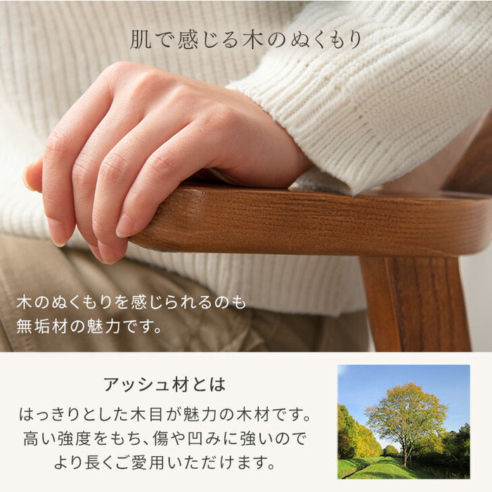 お掃除ロボット対応 回転ダイニングチェア 完成品 アッシュ 無垢材 ハンギング ダイニングチェア〔80500037〕