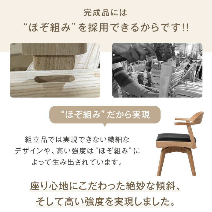 お掃除ロボット対応 回転ダイニングチェア 完成品 アッシュ 無垢材 ハンギング ダイニングチェア〔80500037〕