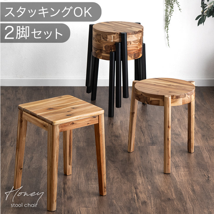 天然木 サイドテーブル スツール 4脚セット 完成品 スタッキング