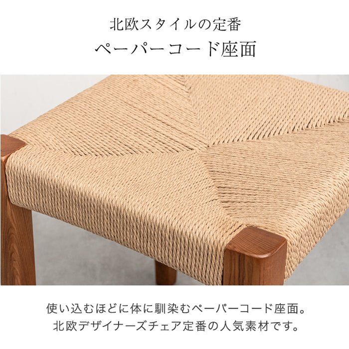 ［単脚］天然木アッシュ ダイニングチェア スツール 完成品 ペーパーコード スタッキング 木製〔80500040〕