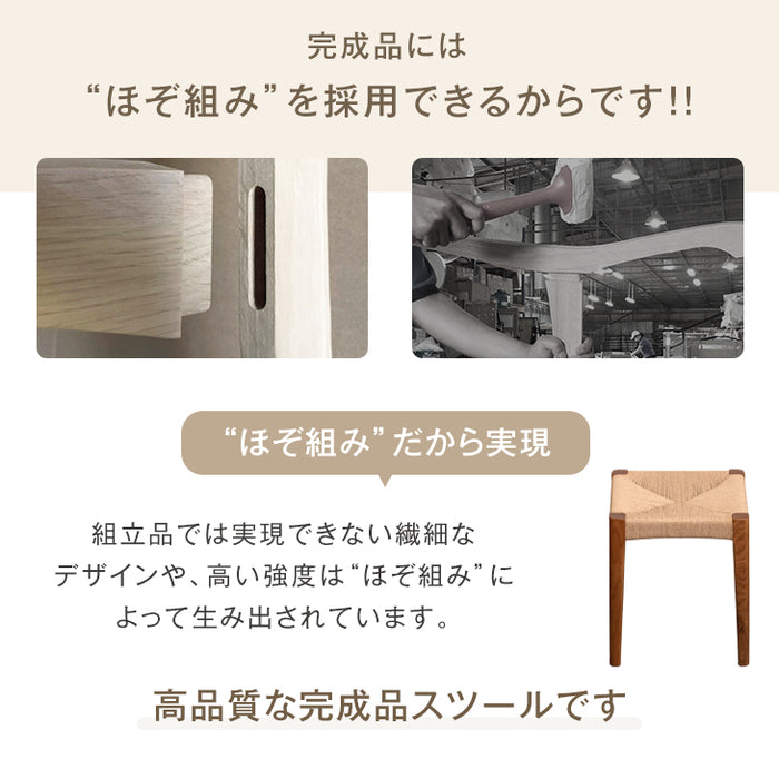 ［単脚］天然木アッシュ ダイニングチェア スツール 完成品 ペーパーコード スタッキング 木製〔80500040〕