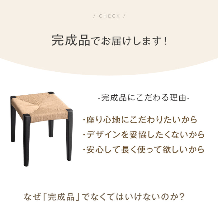 ［2脚セット］天然木アッシュ ダイニングチェア スツール 完成品 ペーパーコード スタッキング 木製〔80500069〕