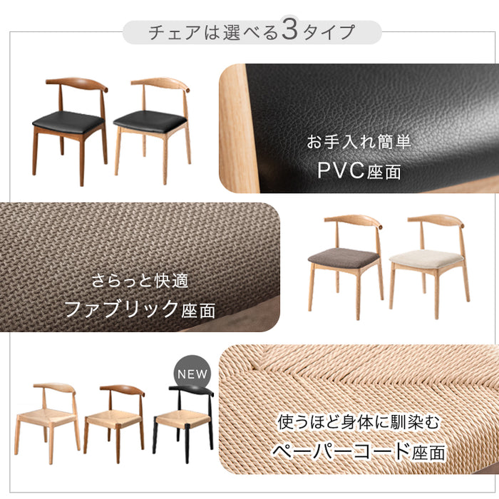 ≪選べる3タイプ≫ ダイニングチェア 天然木アッシュ 単品 完成品 木製 天然木 ペーパーコード ファブリック PVC 椅子 チェア 食卓椅子〔80500012〕
