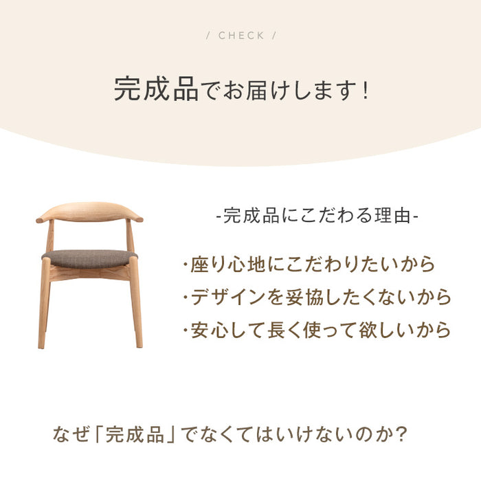 ［4脚セット］お掃除ロボット対応 ダイニングチェア 完成品 肘付き ハンギング 木製 PVC ファブリック おしゃれ 天然木 無垢材〔99900003〕