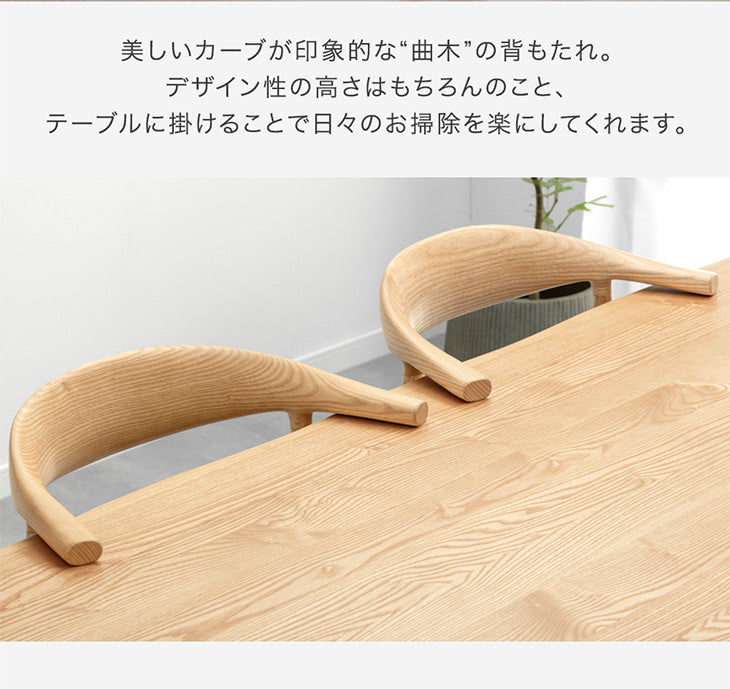 ［4脚セット］お掃除ロボット対応 ダイニングチェア 完成品 肘付き ハンギング 木製 PVC ファブリック おしゃれ 天然木 無垢材〔99900003〕