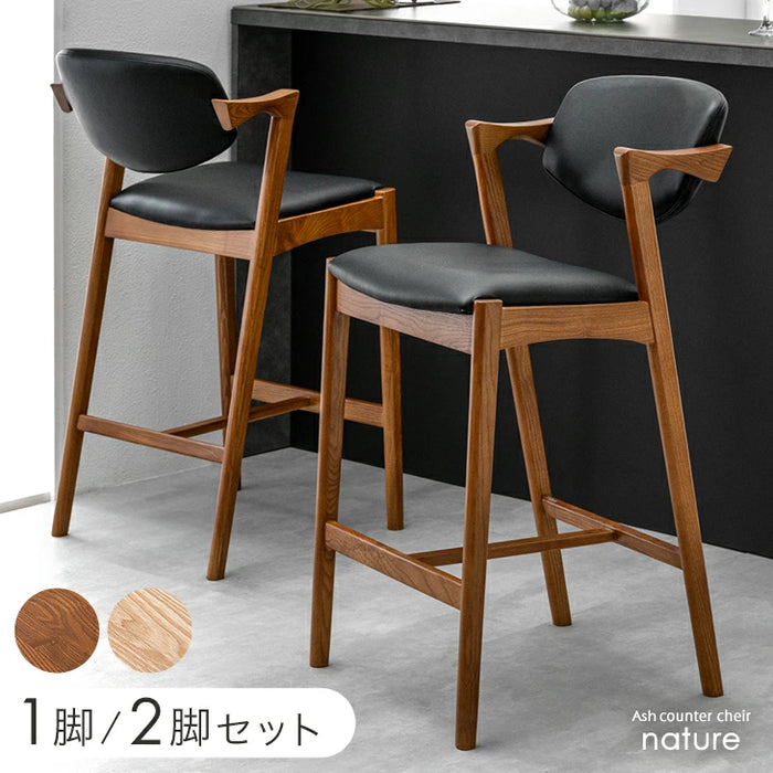 ［単脚］天然木アッシュ カウンターチェア 完成品 背もたれ 肘付き ハイチェア 木製 カフェ おしゃれ 北欧〔80500087〕