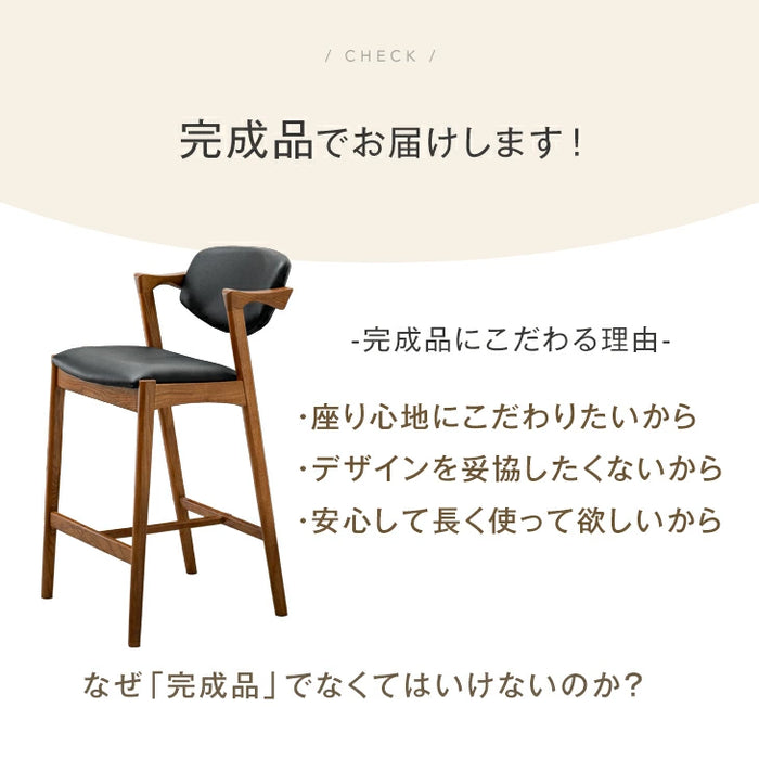 ［単脚］天然木アッシュ カウンターチェア 完成品 背もたれ 肘付き ハイチェア 木製 カフェ おしゃれ 北欧〔80500087〕