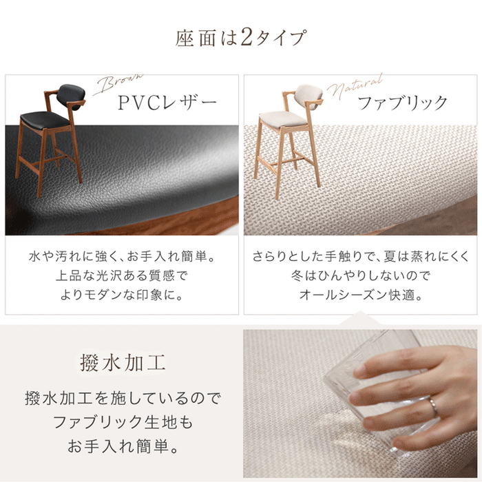 ［2脚セット］天然木アッシュ カウンターチェア 完成品 背もたれ 肘付き ハイチェア 木製 カフェ おしゃれ 北欧〔99900410〕