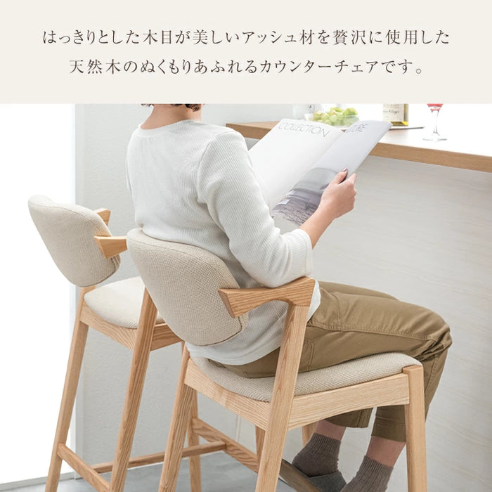 ［2脚セット］天然木アッシュ カウンターチェア 完成品 背もたれ 肘付き ハイチェア 木製 カフェ おしゃれ 北欧〔99900410〕