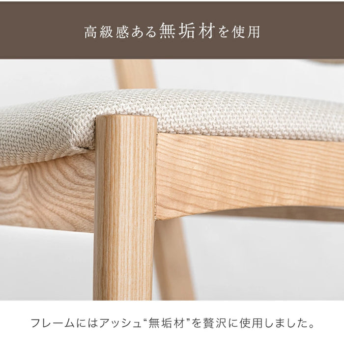 2脚セット］天然木アッシュ カウンターチェア 完成品 背もたれ