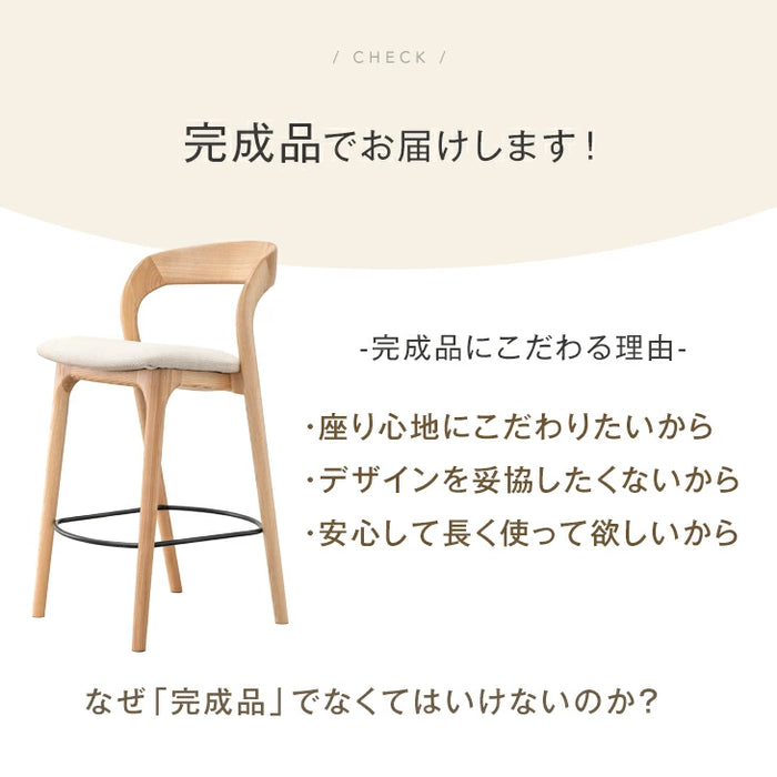 アウトレット 撮影品】［単脚］天然木アッシュ 曲木 カウンター
