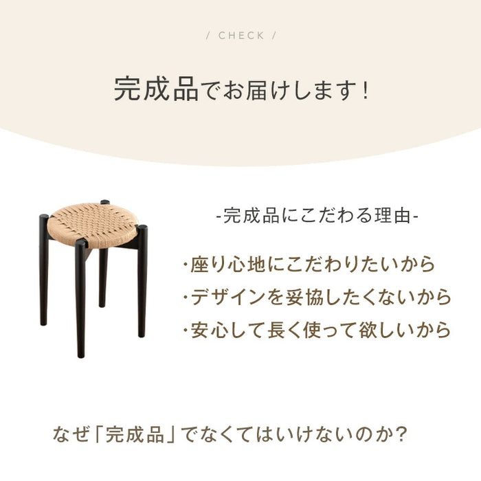 【アウトレット 撮影品】スツール 2脚セット ナチュラル ペーパーコード スタッキングOK 完成品 天然木アッシュ 木製 円形 丸型〔8050009001out・out1836〕