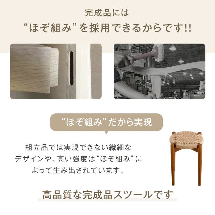 【アウトレット 撮影品】スツール 2脚セット ナチュラル ペーパーコード スタッキングOK 完成品 天然木アッシュ 木製 円形 丸型〔8050009001out・out1836〕