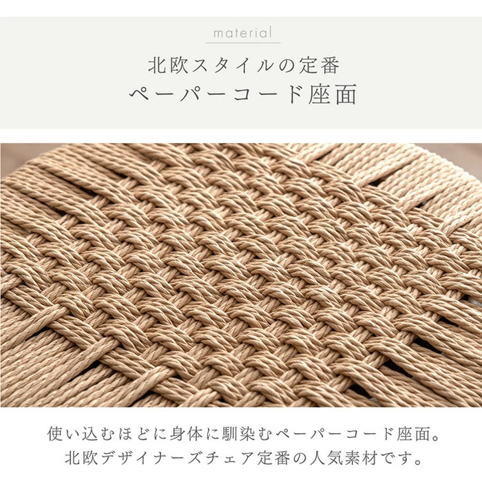 【アウトレット 撮影品】スツール 2脚セット ナチュラル ペーパーコード スタッキングOK 完成品 天然木アッシュ 木製 円形 丸型〔8050009001out・out1836〕