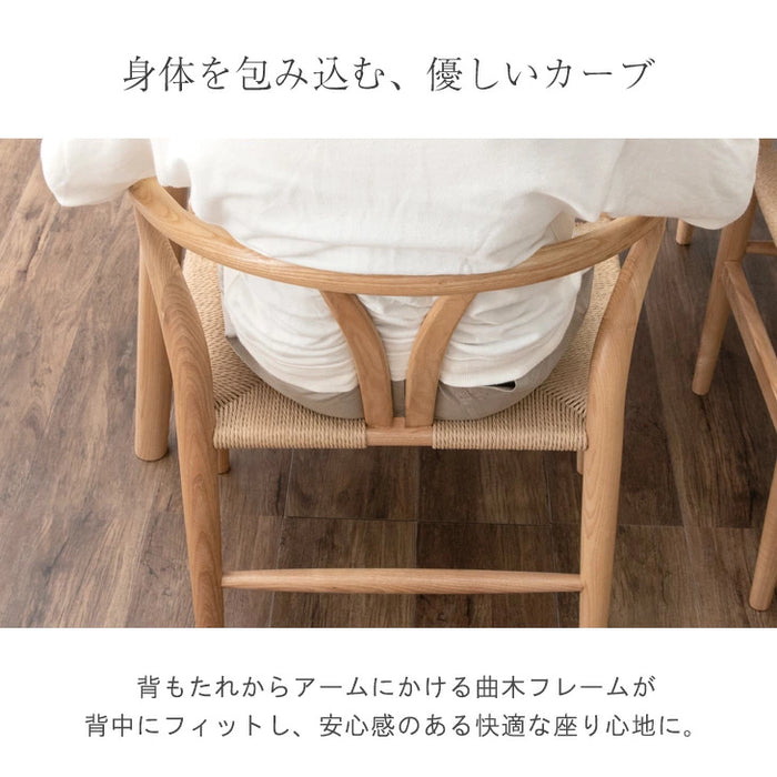 4人掛け ダイニングテーブルセット 4人掛け ベンチ ペーパーコード
