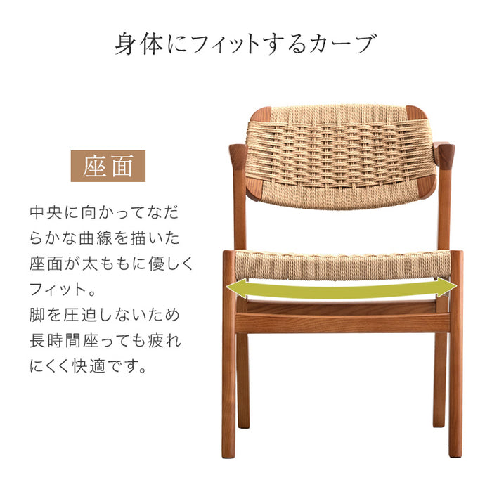 2脚セット］ペーパーコード ダイニングチェア 完成品 肘付き