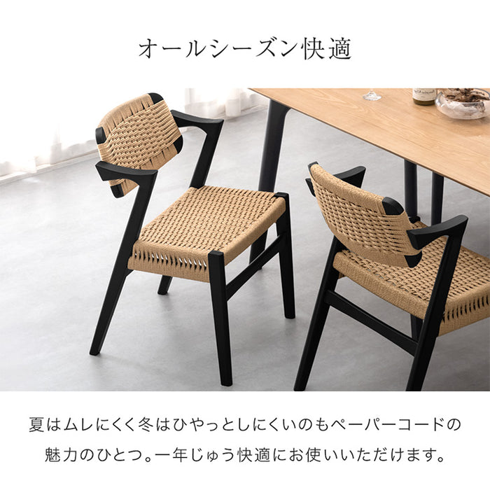 ［単脚］ペーパーコード ダイニングチェア 完成品 肘付き 天然木 アッシュ〔80510002〕