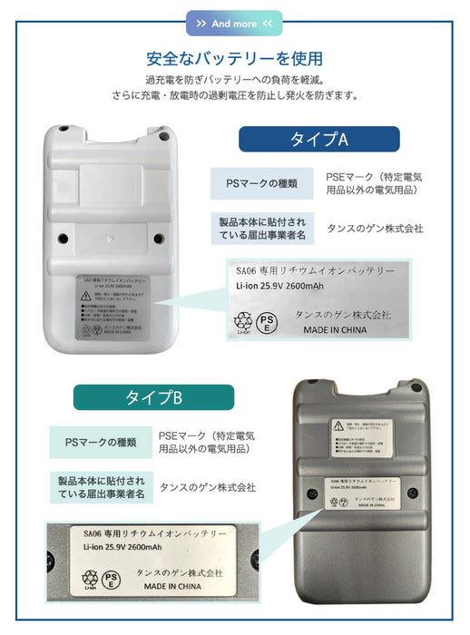 交換用 バッテリー 単品 商品番号 80700000 専用 〔80700004〕
