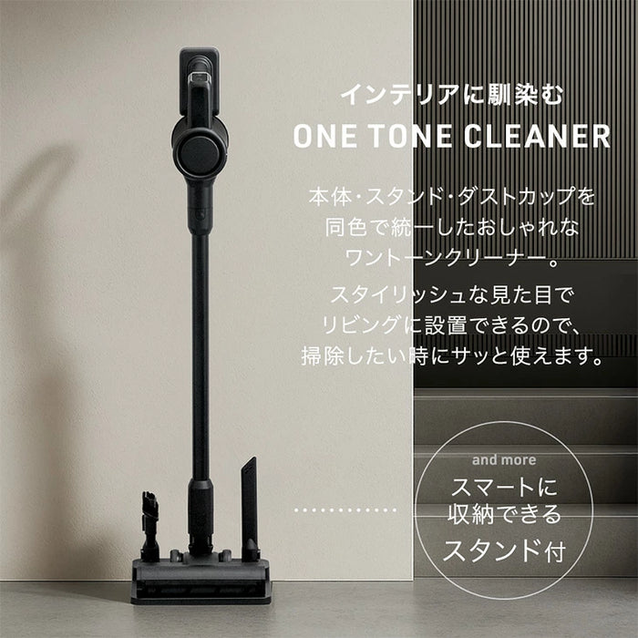 おしゃれなワントーン サイクロン掃除機 コードレス スタンド付き 2way おしゃれなワントーン サイクロン掃除機 コードレス スタンド付き 2way
