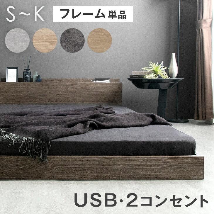 セミダブルベッド | タンスのゲン 本店【公式】 家具・寝具