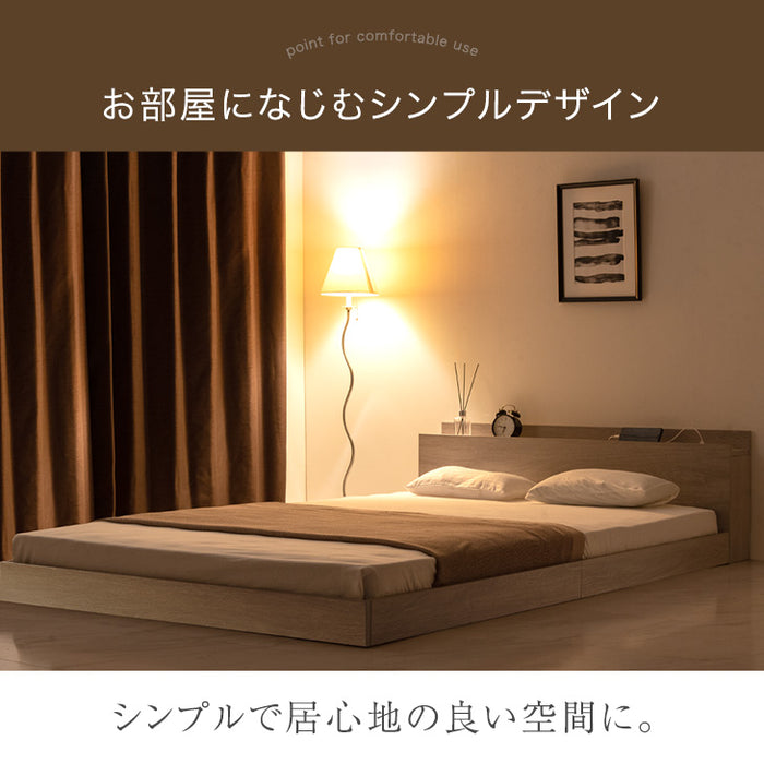 ［シングル］ベッド フレーム 単品 木製 USB・2コンセント&スマホスタンド付 宮付き〔81200003〕