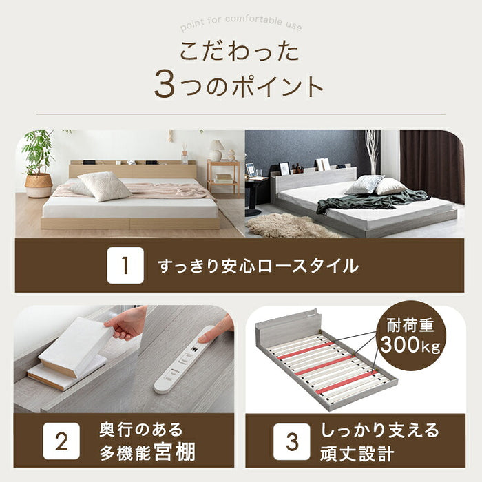 ［シングル］ベッド フレーム 単品 木製 USB・2コンセント&スマホスタンド付 宮付き〔81200003〕