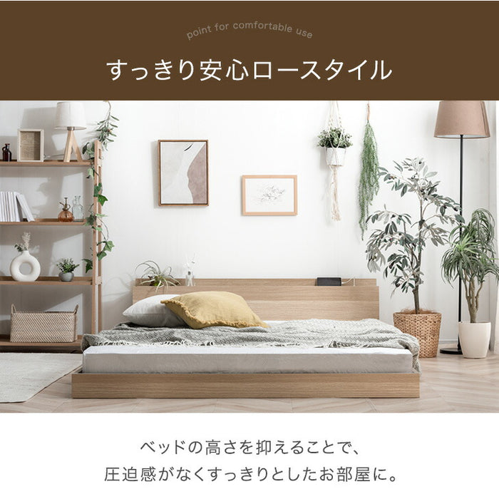 ［シングル］ベッド フレーム 単品 木製 USB・2コンセント&スマホスタンド付 宮付き〔81200003〕
