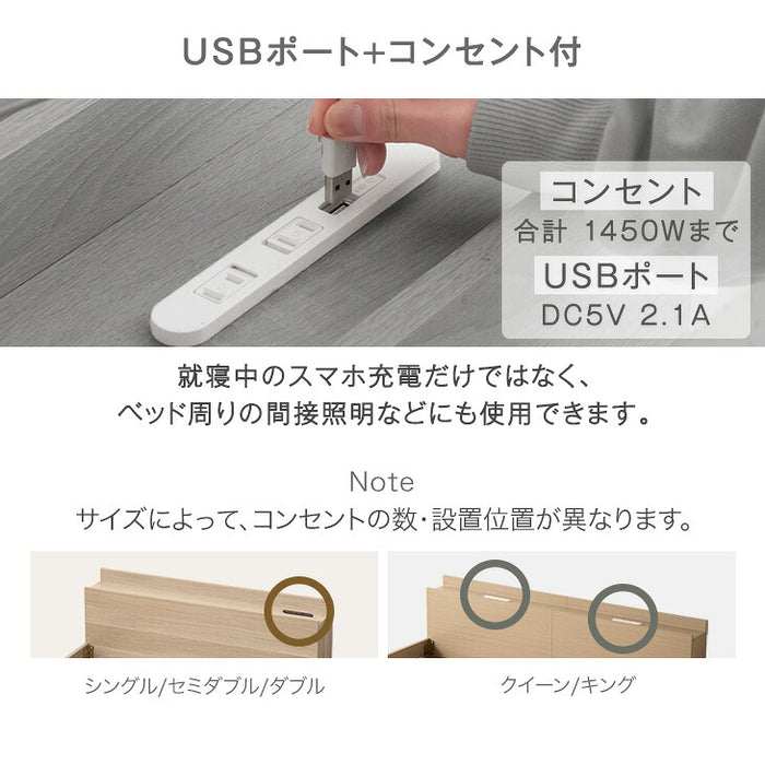 ［クイーン］ベッド フレーム 単品 木製 USB・2コンセント&スマホスタンド付 宮付き〔81200032〕