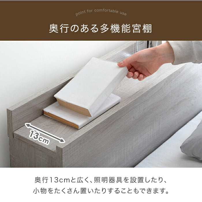 ［シングル］ベッド フレーム 単品 木製 USB・2コンセント&スマホスタンド付 宮付き〔81200003〕