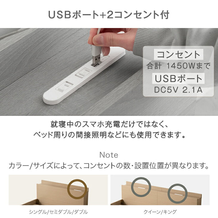 ［シングル］ベッド フレーム 単品 木製 USB・2コンセント&スマホスタンド付 宮付き〔81200003〕