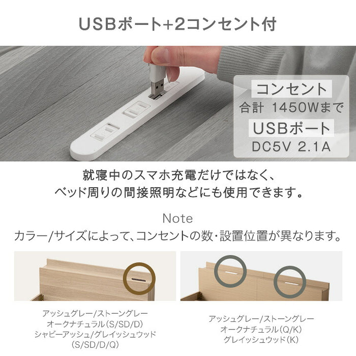 ［シングル］ベッド フレーム 単品 木製 USB・2コンセント&スマホスタンド付 宮付き〔81200003〕