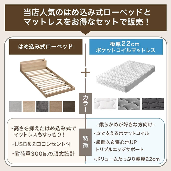 ［クイーン］ローベッド マットレス付 USB・2コンセント&スマホスタンド付 ポケットコイル〔99900422〕