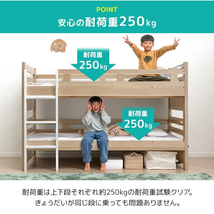 寝顔が見れる 二段ベッド マットレス付き 2枚 高さ3段階 コンセント シングル対応 分割可能 コンパクト ロータイプ【超大型商品】〔99993087〕