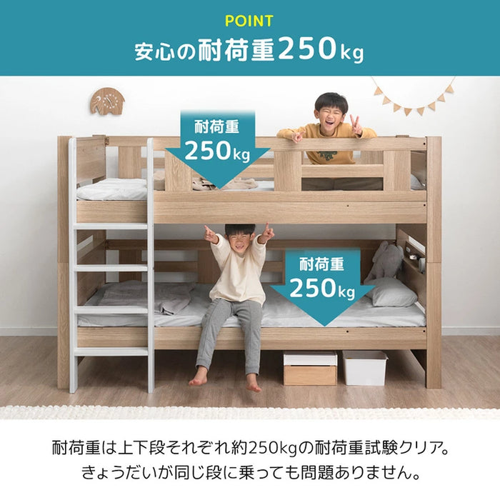 宮付き二段ベッド シングル対応 コンセント 高さ3段階 分割可能 木製 宮付き二段ベッド シングル対応 コンセント 高さ3段階 分割可能 木製