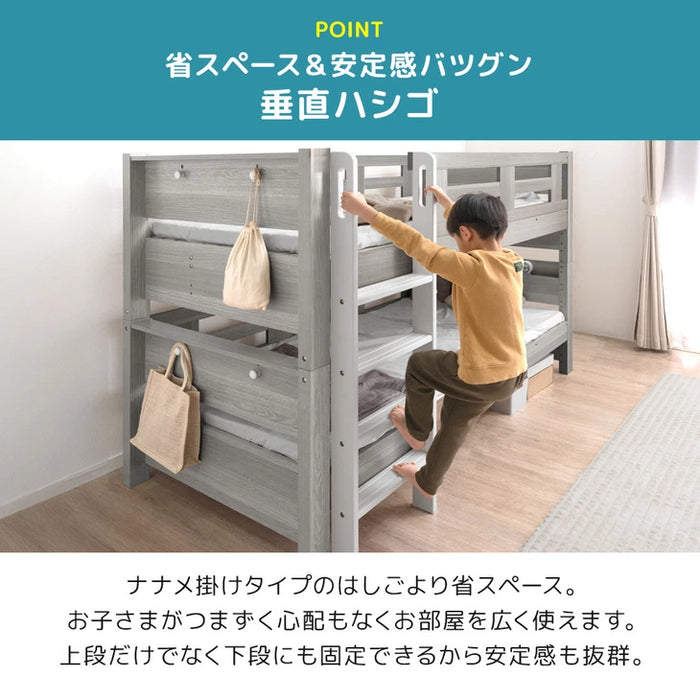 宮付き二段ベッド シングル対応 コンセント 高さ3段階 分割可能 木製 宮付き二段ベッド シングル対応 コンセント 高さ3段階 分割可能 木製