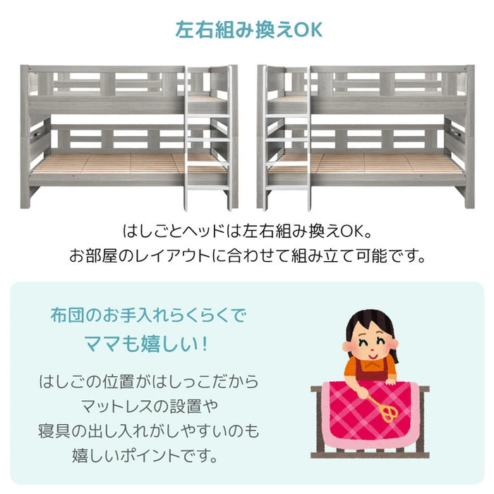 宮付き二段ベッド シングル対応 コンセント 高さ3段階 分割可能 木製 宮付き二段ベッド シングル対応 コンセント 高さ3段階 分割可能 木製