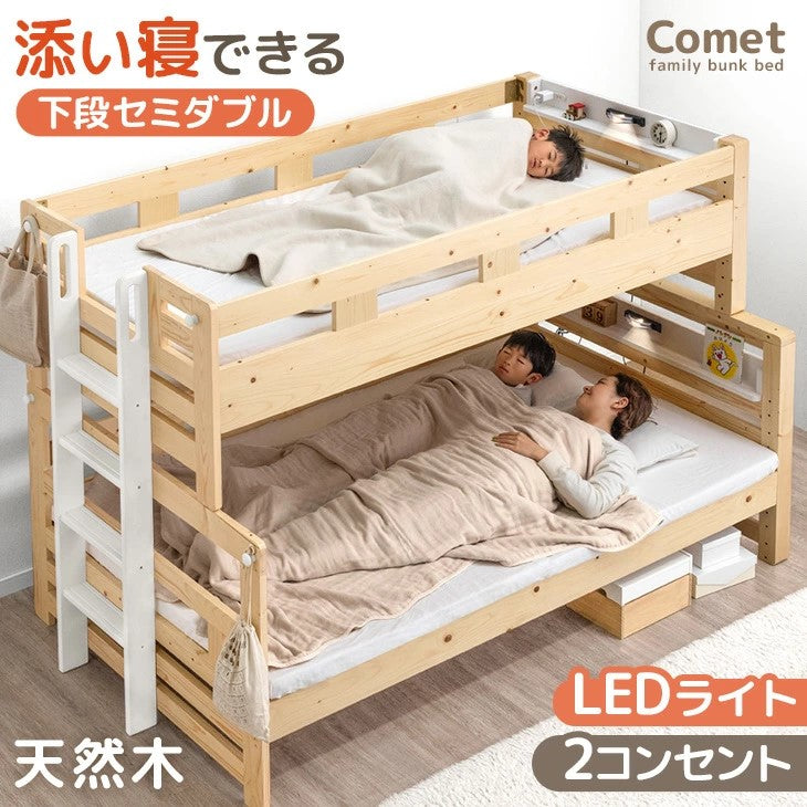 2段ベッド 二段ベッド 分割可能 耐震仕様 Saber(サーベル)の通販情報 - 家具通販