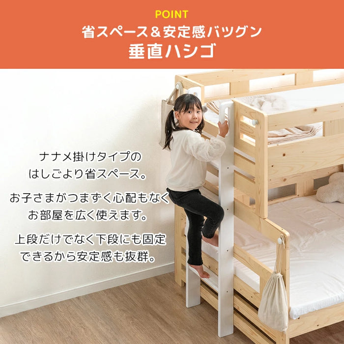 木製シングルスノコ　２段ベッド 組立説明書付き 添い寝できる 二段ベッド 分割可能 ライト付 宮棚 上段シングル