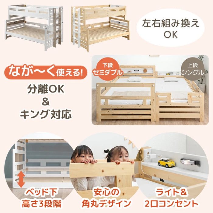 添い寝できる 二段ベッド 分割可能 ライト付 宮棚 上段シングル 下段セミダブル コンセント ロータイプ 木製 すのこ【超大型商品】〔81200027〕