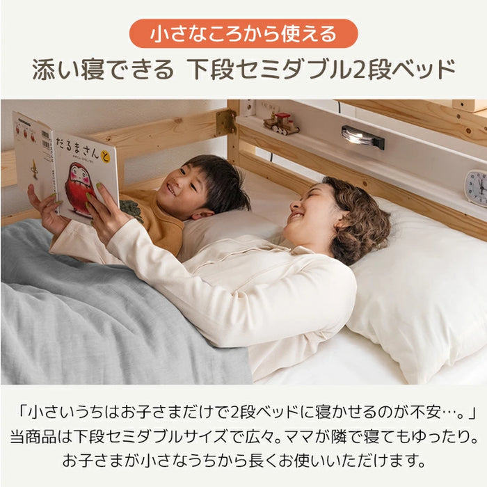 添い寝できる 二段ベッド 分割可能 ライト付 上段シングル 下段 添い寝できる 二段ベッド 分割可能 ライト付 上段シングル 下段
