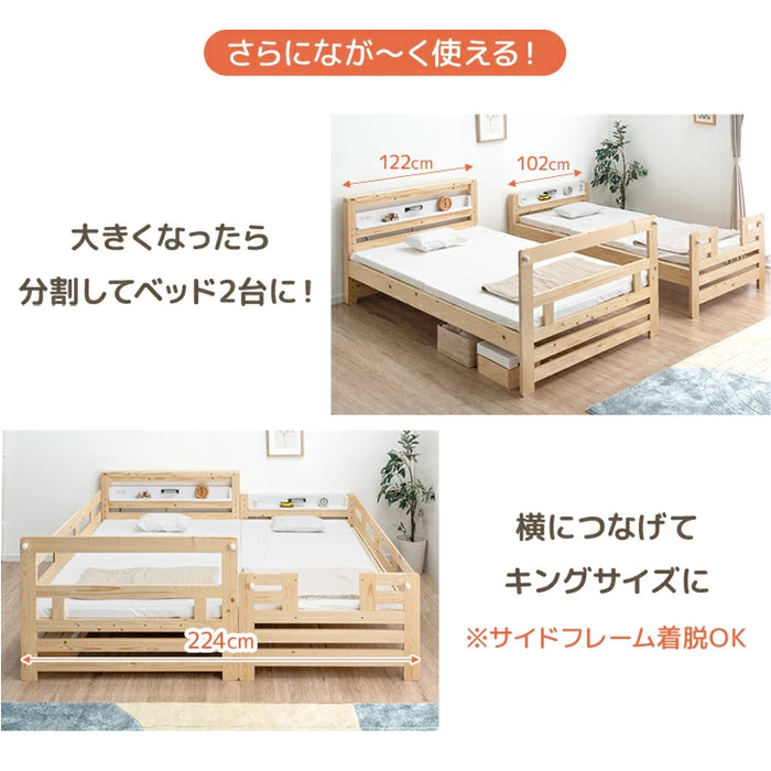 添い寝できる 二段ベッド 分割可能 ライト付 宮棚 上段シングル 下段